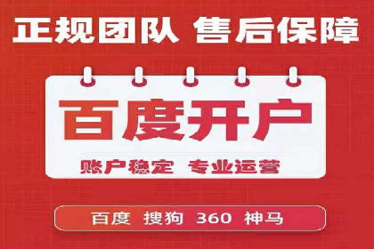 百度竞价代运营助力企业品牌形象塑造